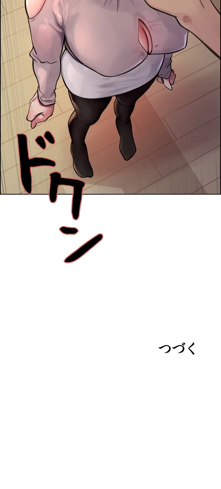 セクストップウォッチ - Page 50